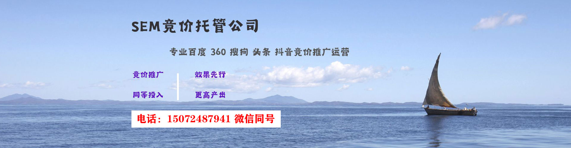 太原竞价开户推广